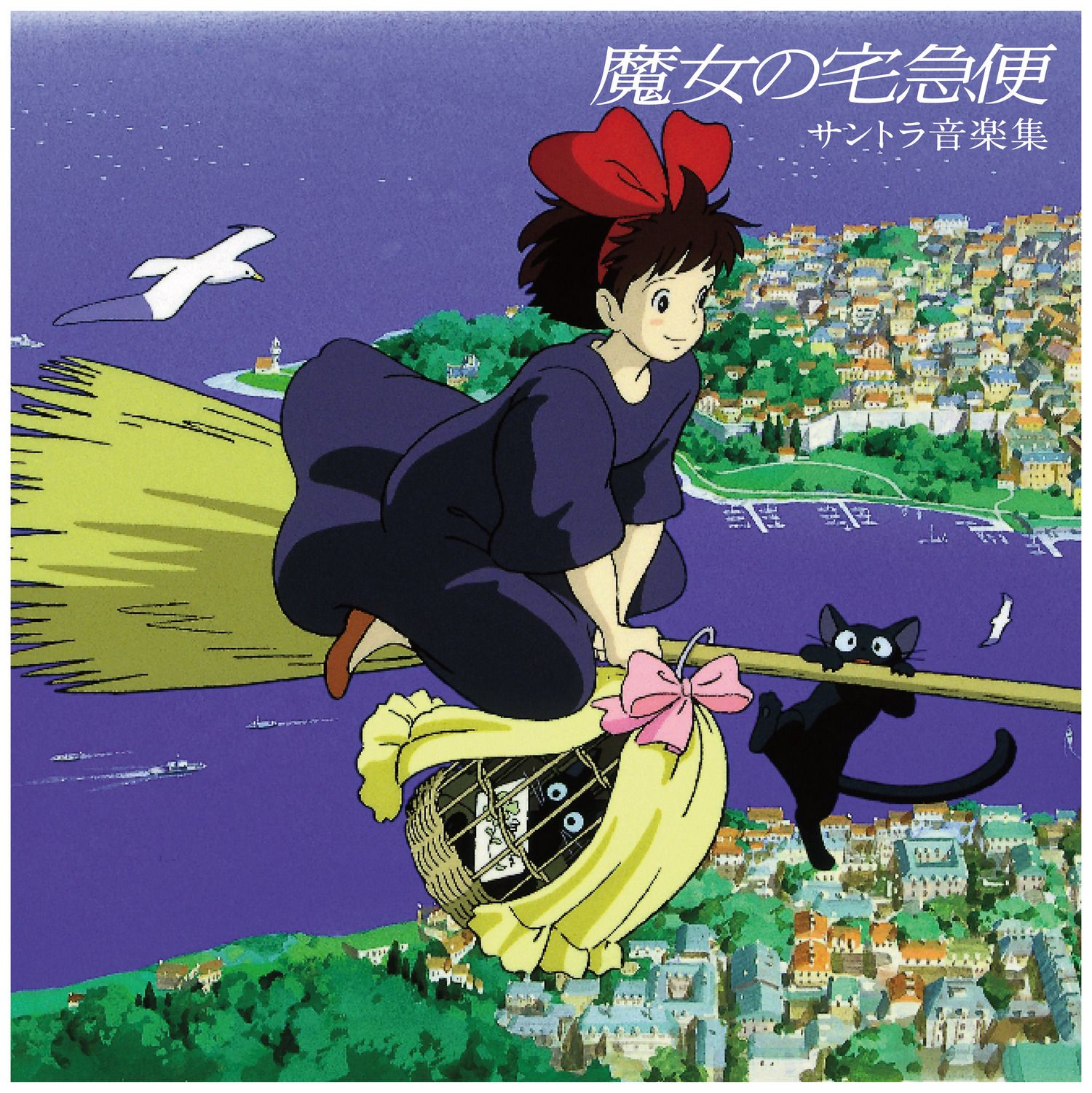 魔女の宅急便: サントラ音楽集 (LP)