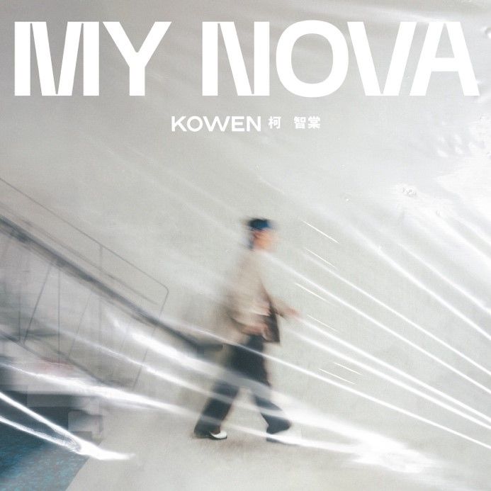 My Nova (CD)