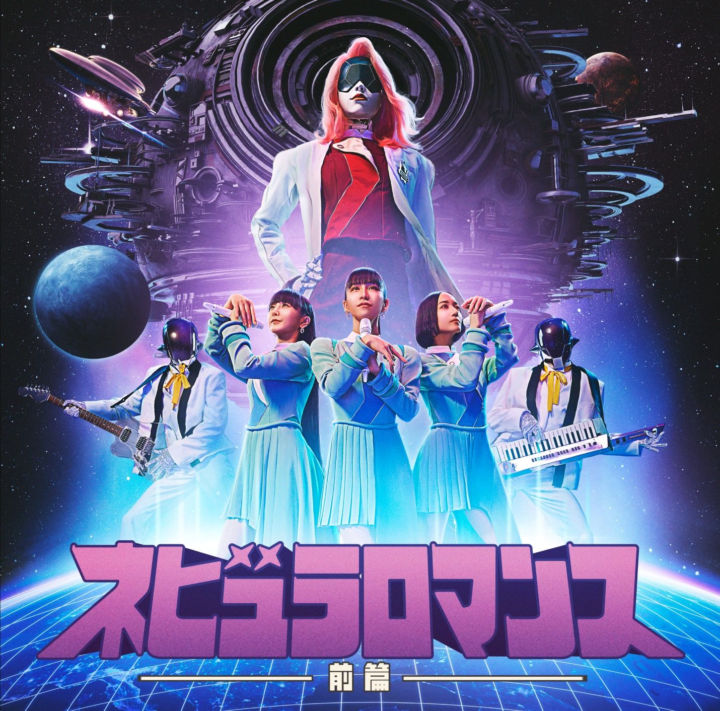 星際浪漫前篇 (通常盤)