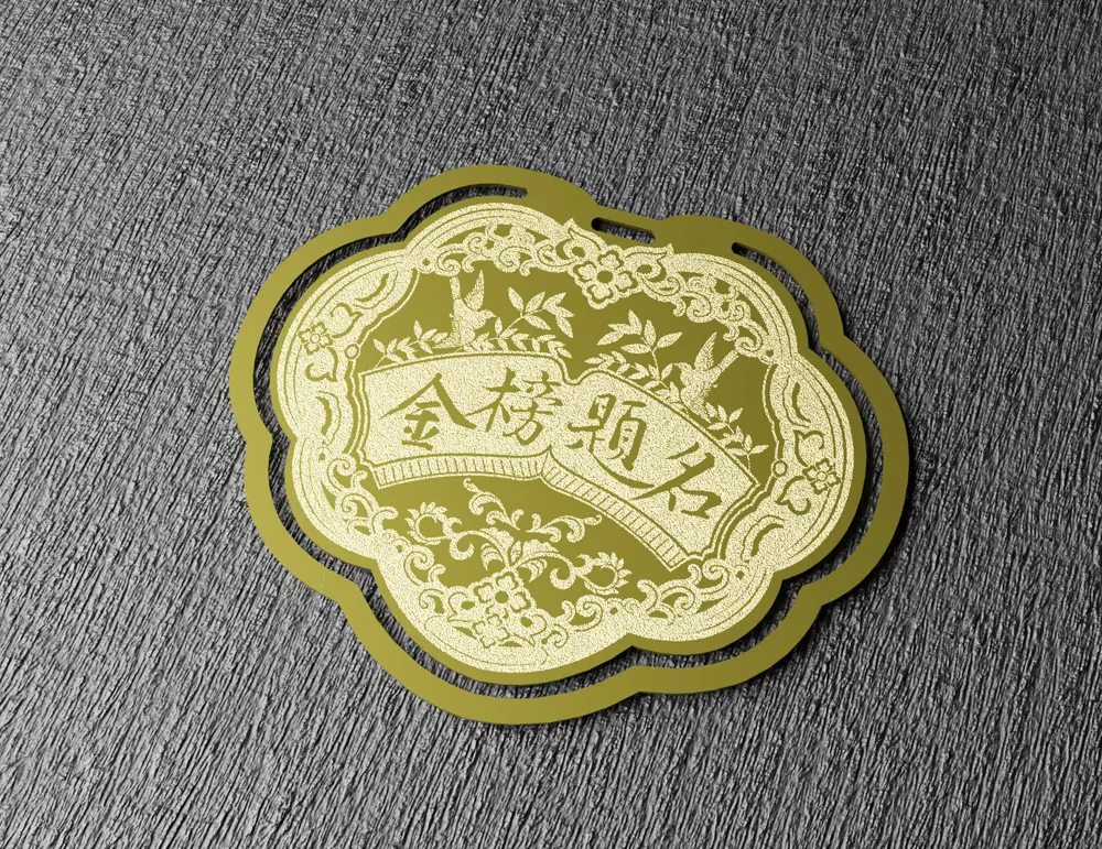 yeduo design金鎖片書籤/ 金榜題名
