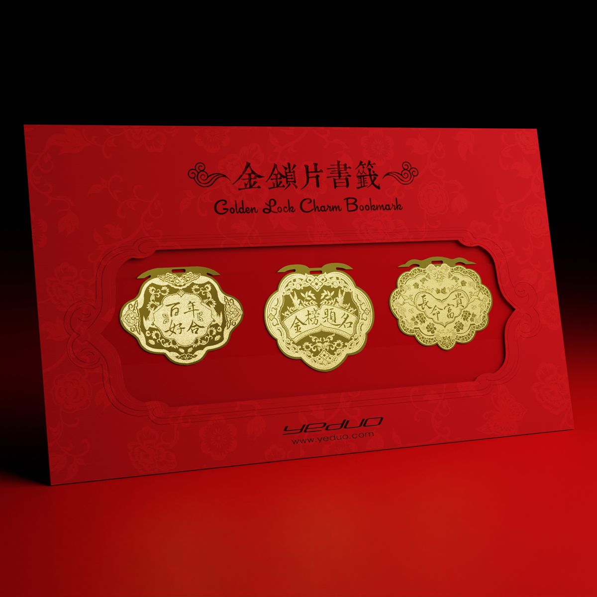 yeduo design金鎖片書籤/ 三入組/ 百年好合/ 金榜題名/ 富貴長命