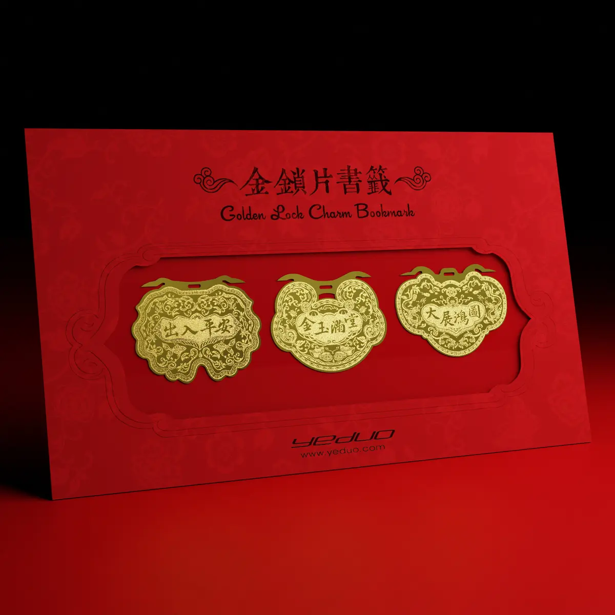 yeduo design金鎖片書籤三入裝/ 出入平安/ 大展鴻圖/ 金玉滿堂