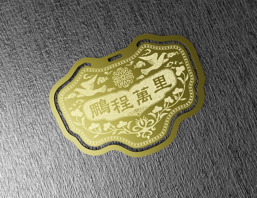 yeduo design金鎖片書籤/ 鵬程萬里