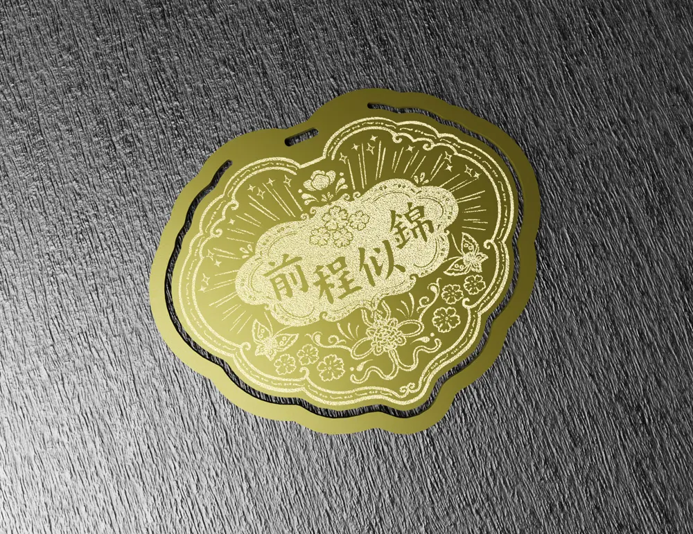 yeduo design金鎖片書籤/ 前程似錦