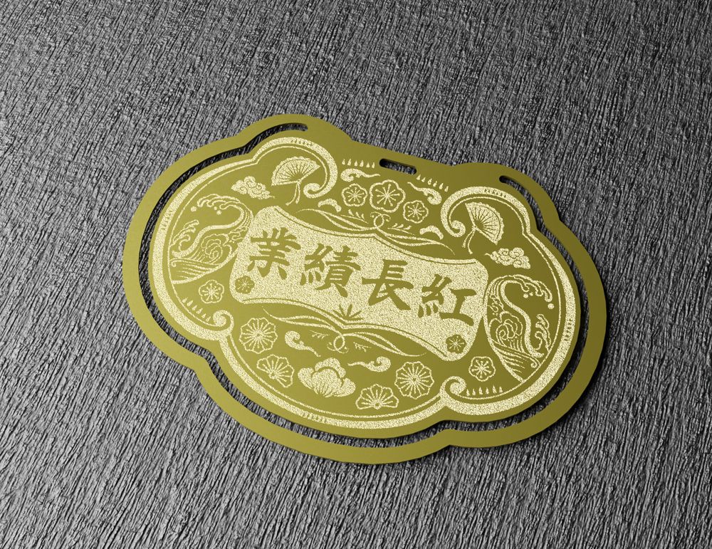 yeduo design金鎖片書籤/ 業績長紅