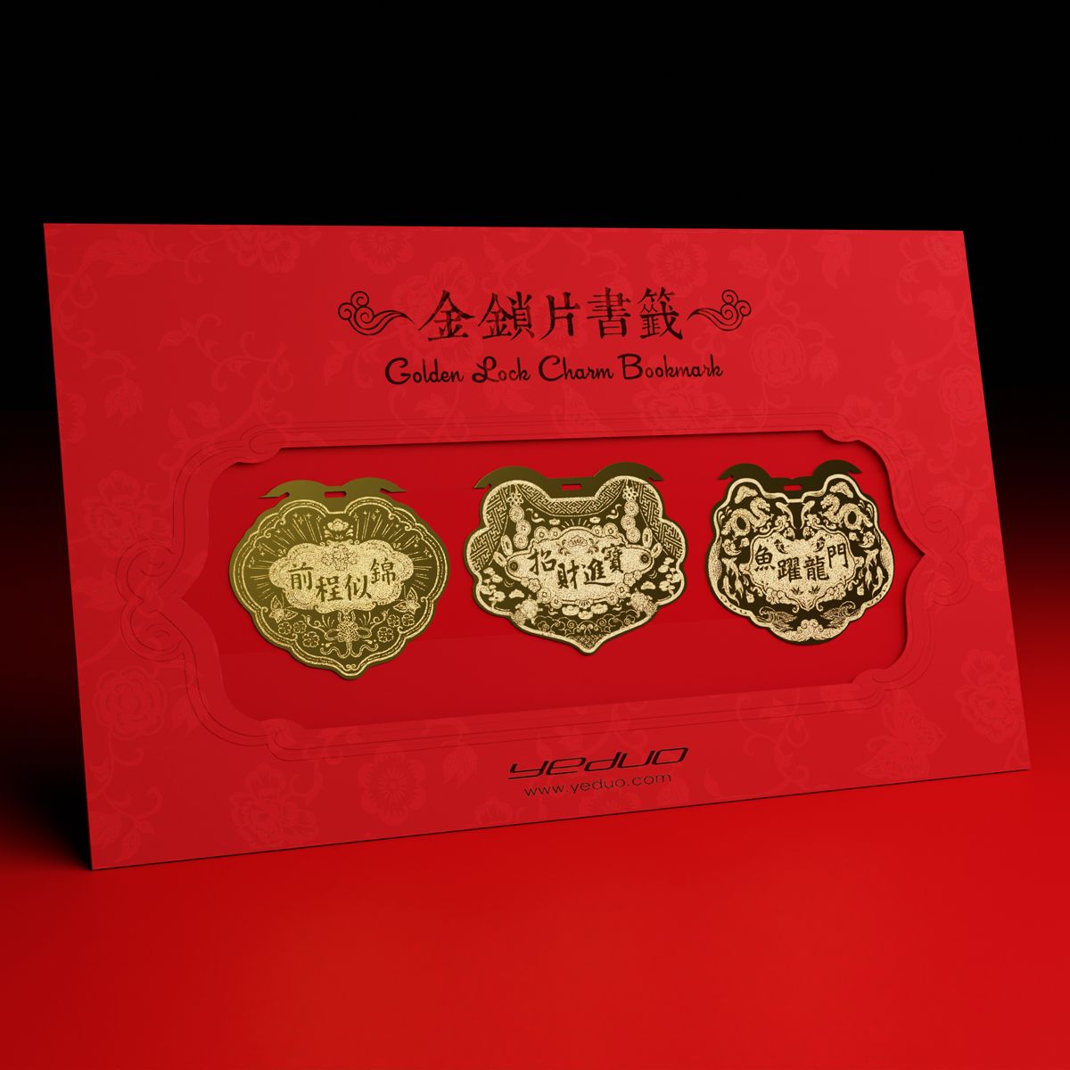 yeduo design金鎖片書籤/ 三入組/ 前程似錦/ 招財進寶/ 魚躍龍門