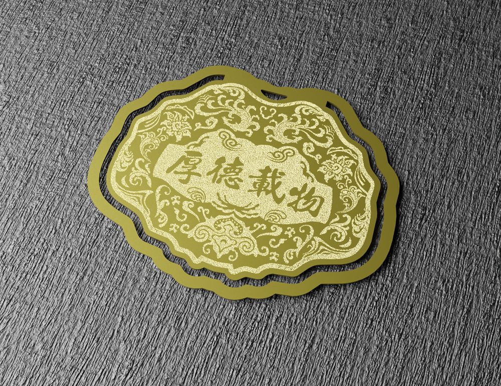 yeduo design金鎖片書籤/ 厚德載物