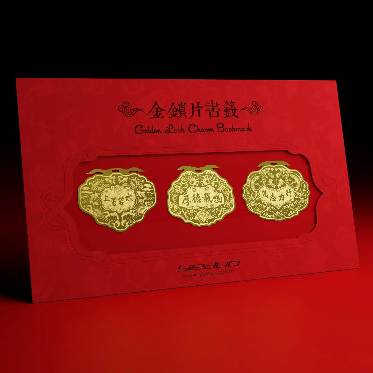 yeduo design金鎖片書籤/ 三入組/ 上善若水/ 厚德載物/ 篤志力行