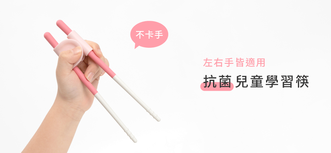 VIIDA Soufflé抗菌學習筷/ 甜心粉