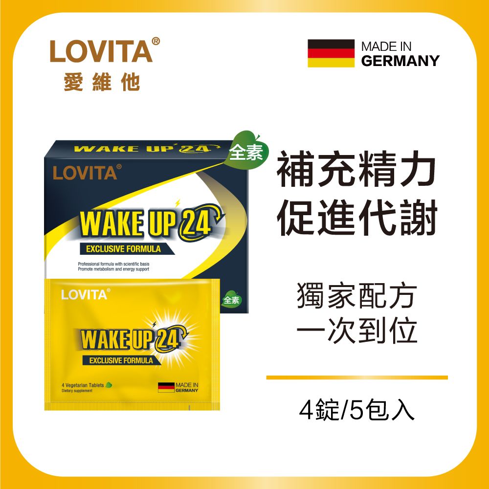 LOVITA愛維他 戰神 WakeUp24 素食錠
