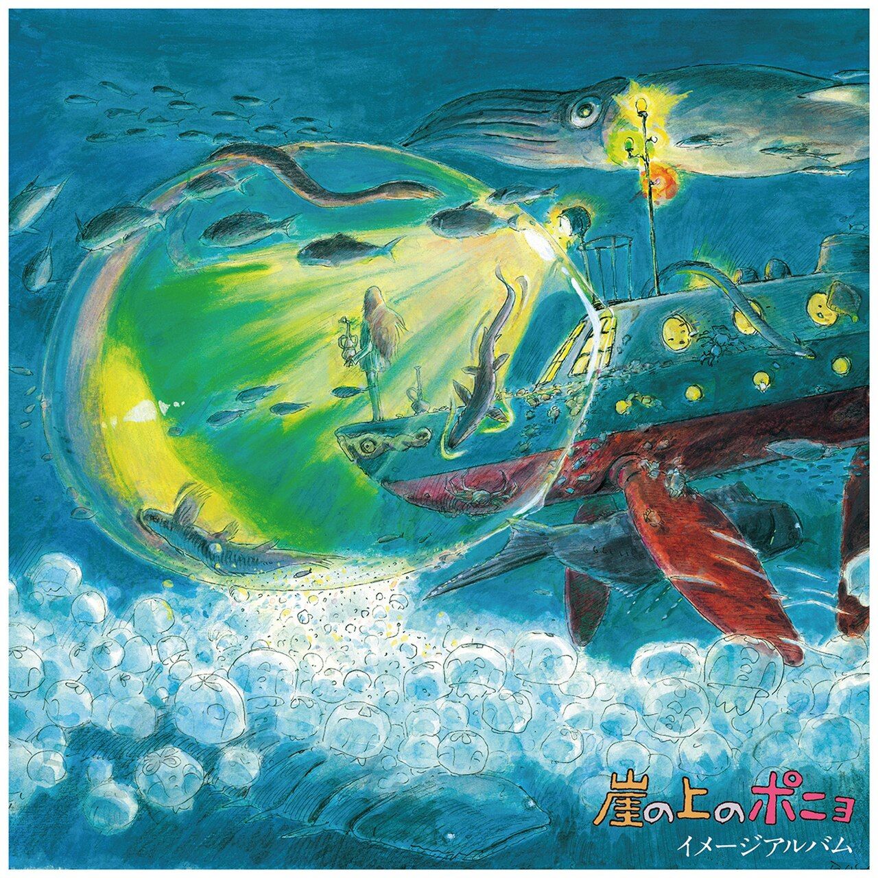 崖の上のポニョ: イメージアルバム (LP)