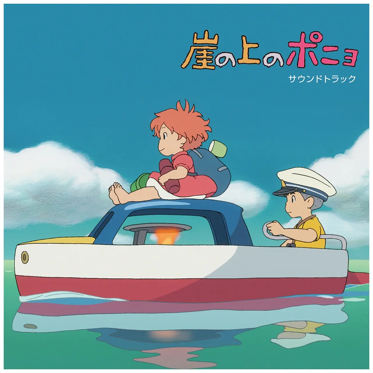 崖の上のポニョ: サウンドトラック (2LP)