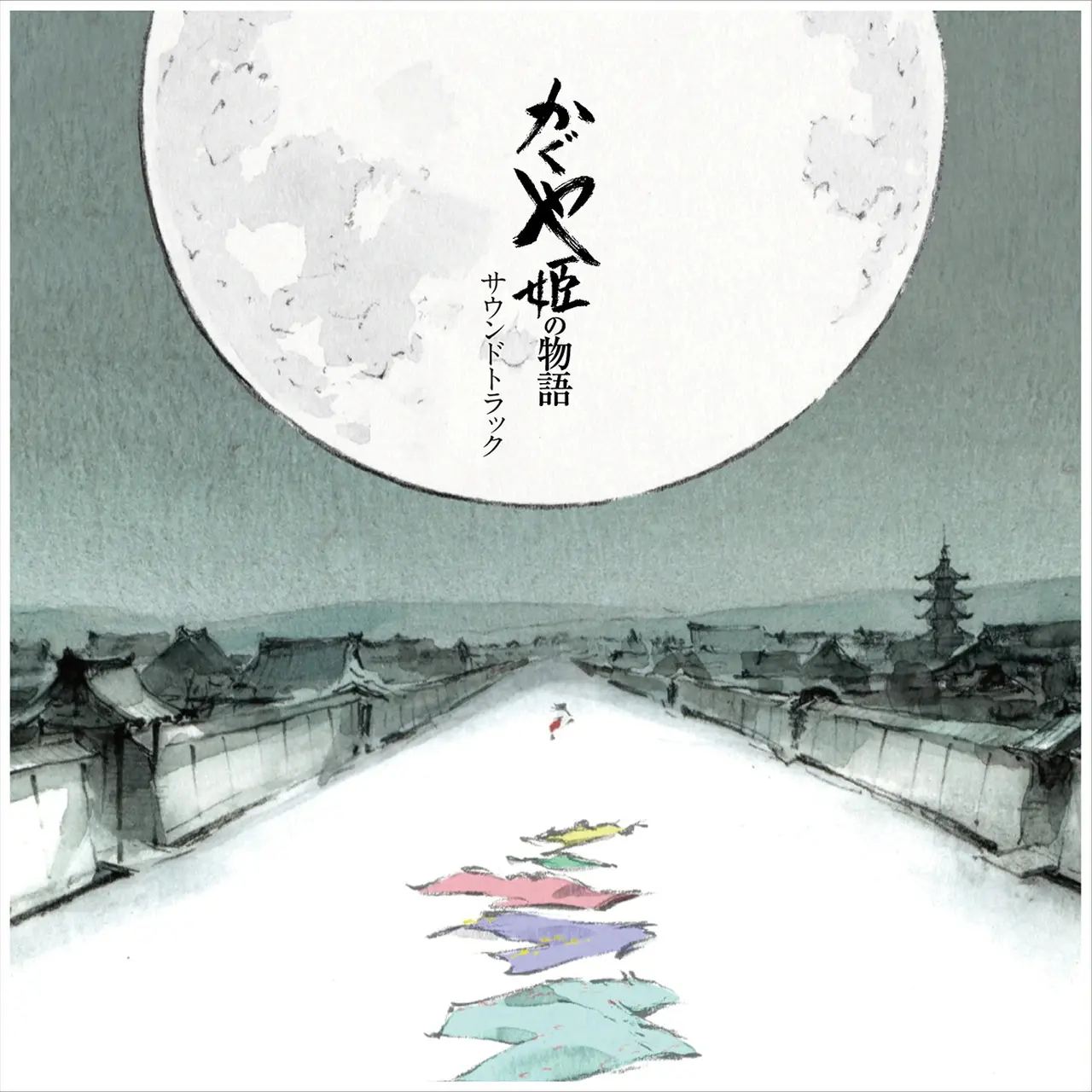 かぐや姫の物語: サウンドトラック (2LP)