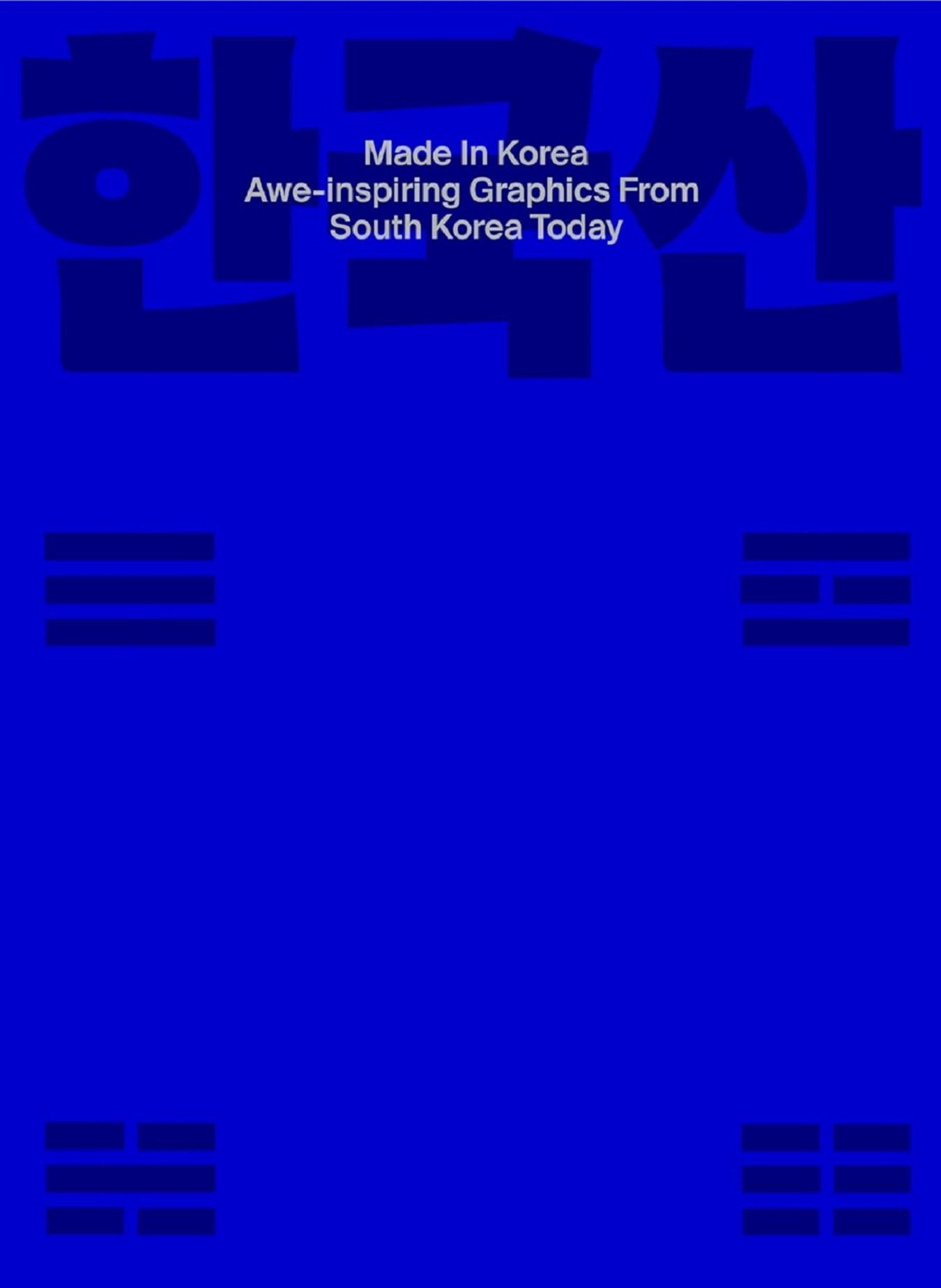 Made in Korea: Awe-inspiring Graphics from South Korea Today