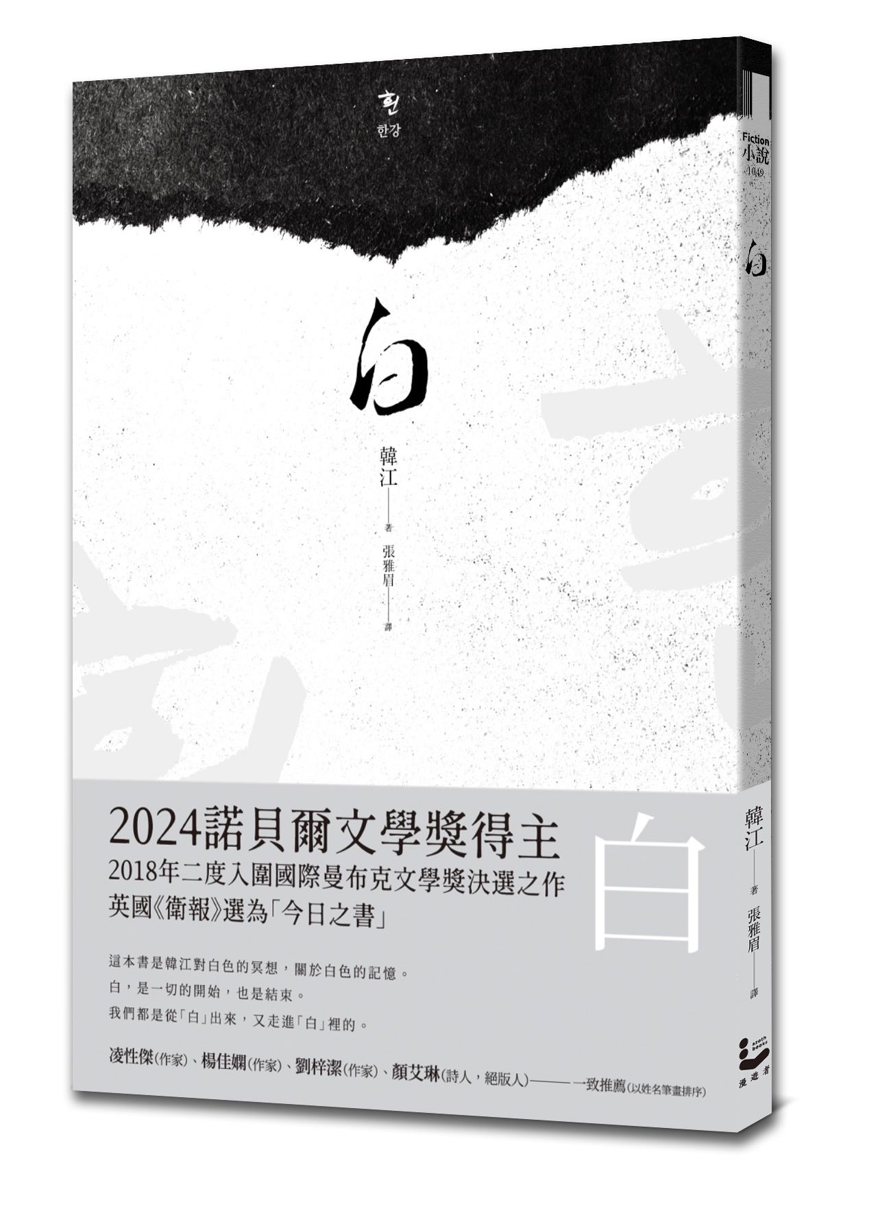 白
