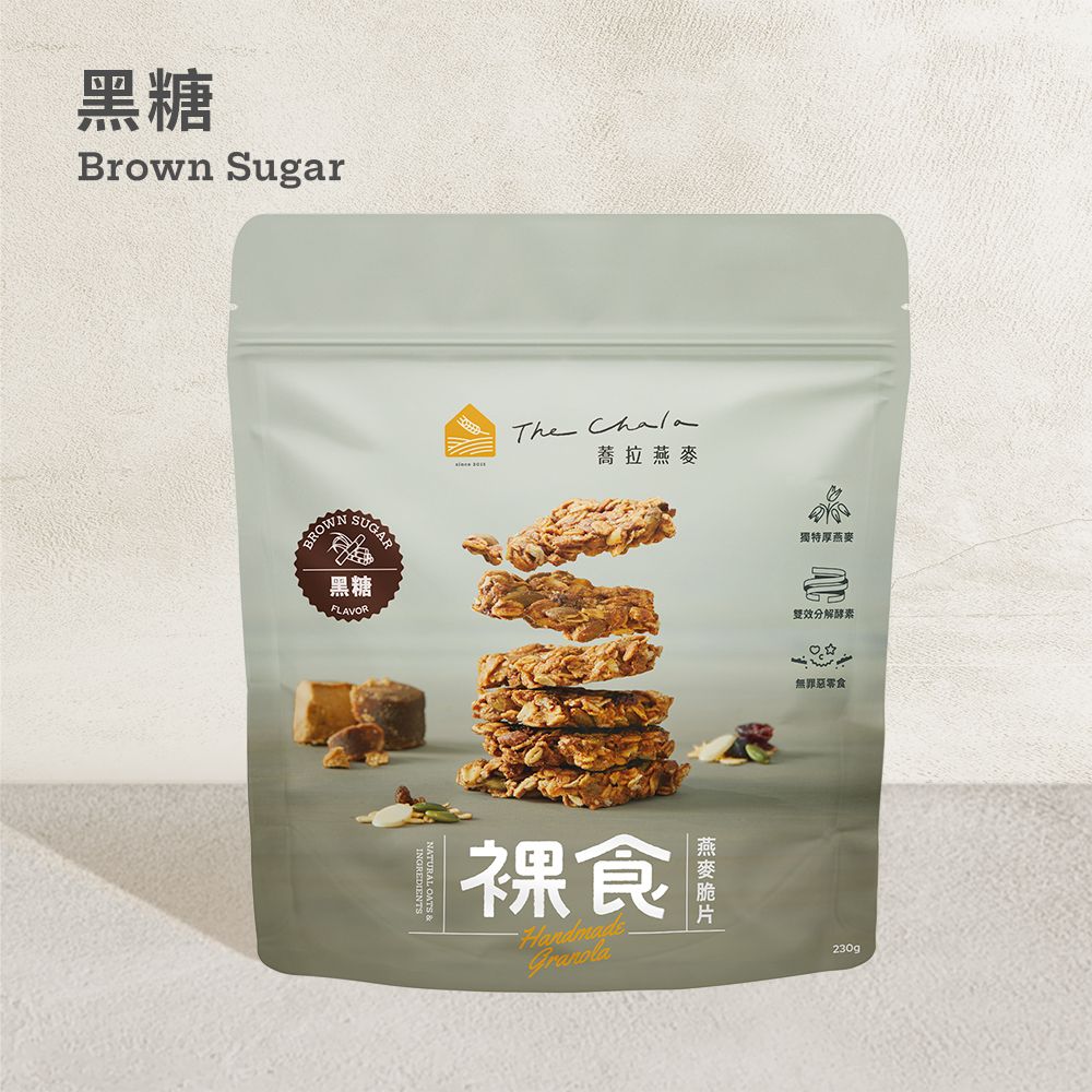 裸食燕麥脆片/ 黑糖/ 全素