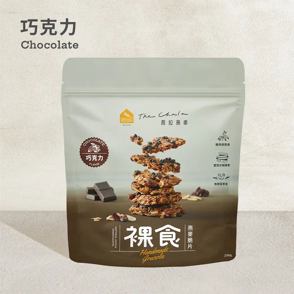 裸食燕麥脆片/ 巧克力/ 全素