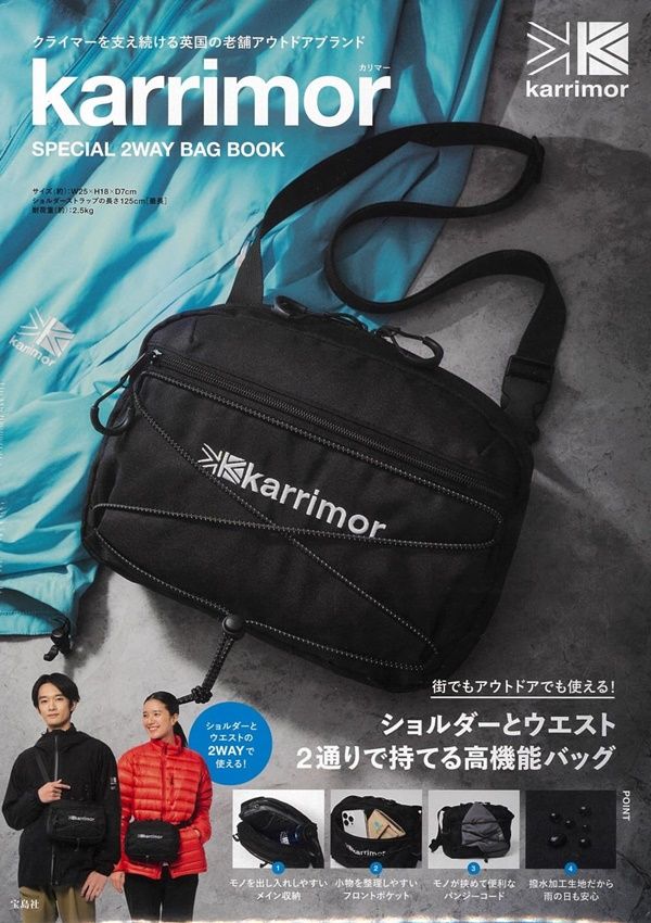 karrimor SPECIAL 2WAY BAG BOOK (附2用肩腰包)