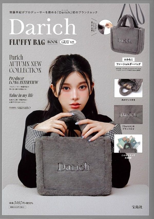 Darich FLUFFY BAG BOOK GRAY ver. (附毛絨肩提包GRAY ver.)