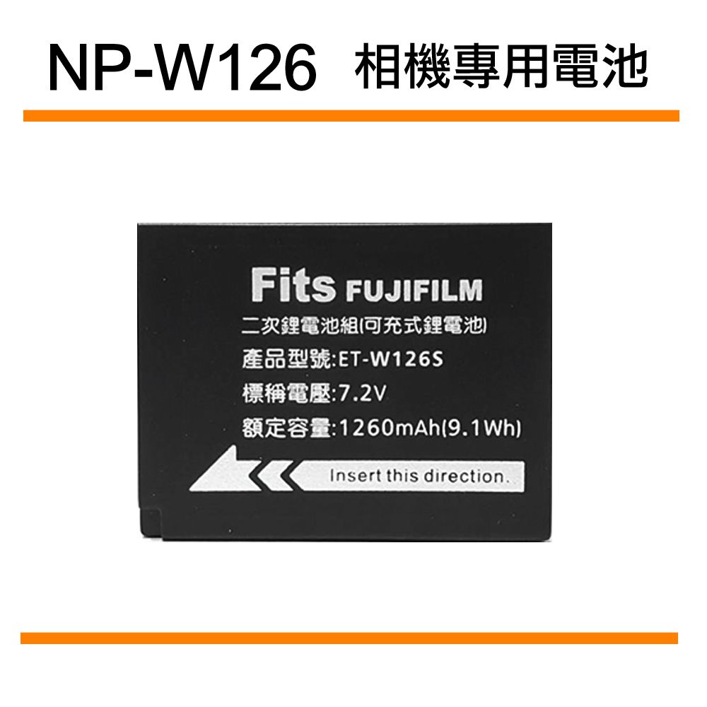 台灣世訊 FUJIFILM 富士 NP-W126 副廠電池
