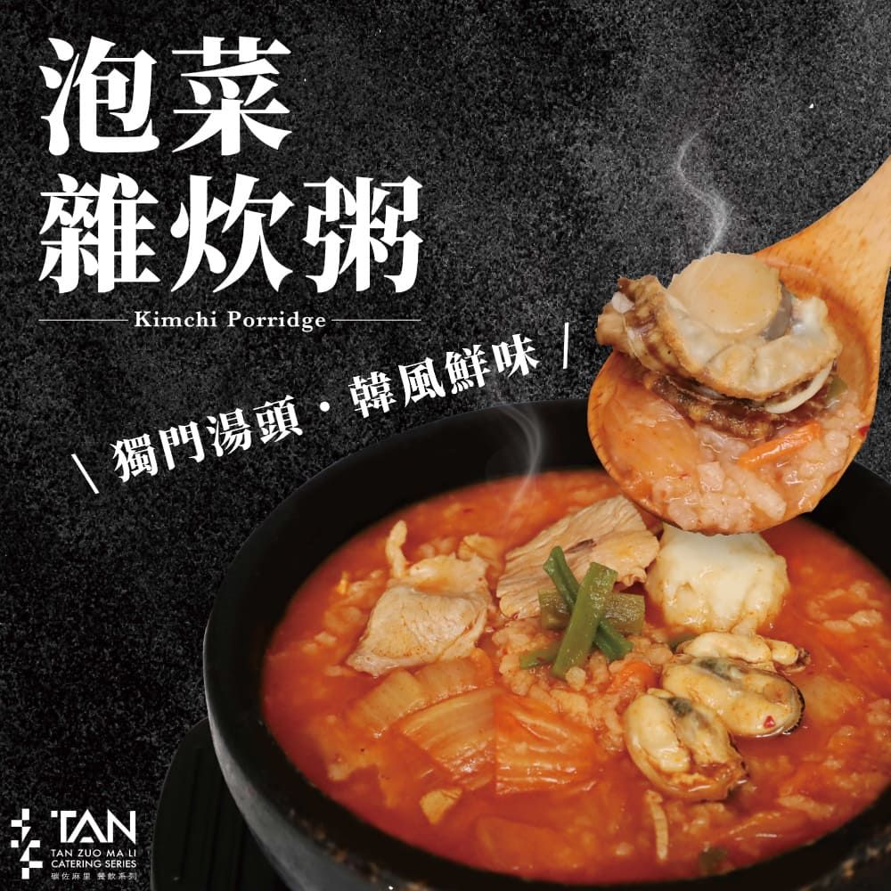 【碳佐麻里】石燒泡菜雜炊粥 (10包入)