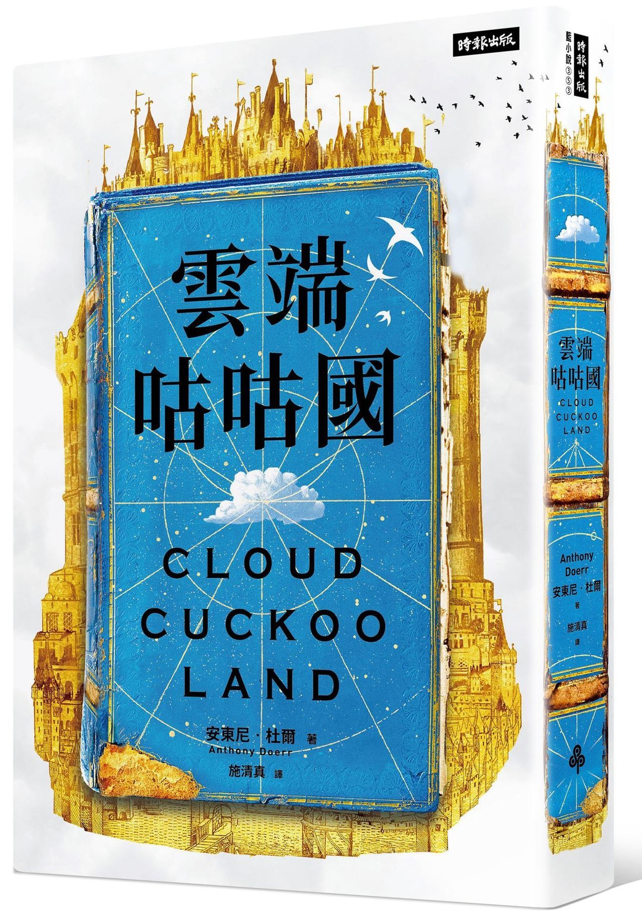 雲端咕咕國