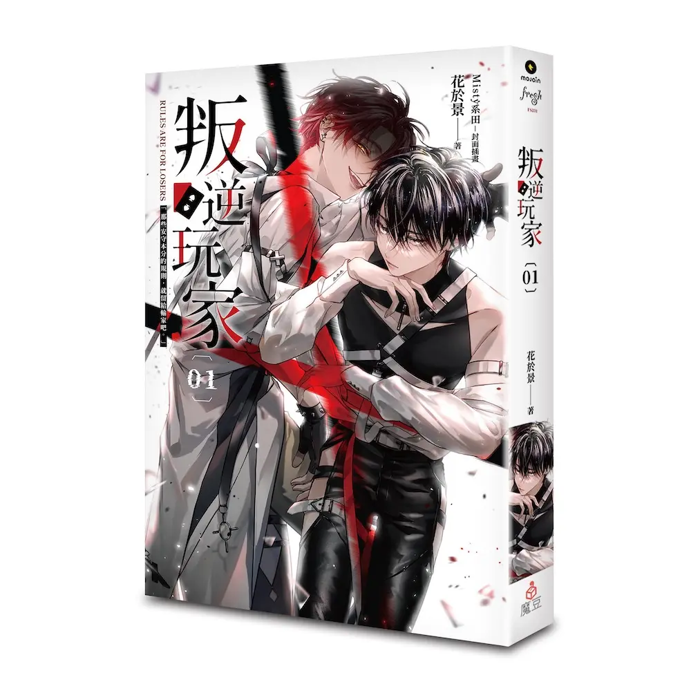叛逆玩家 1