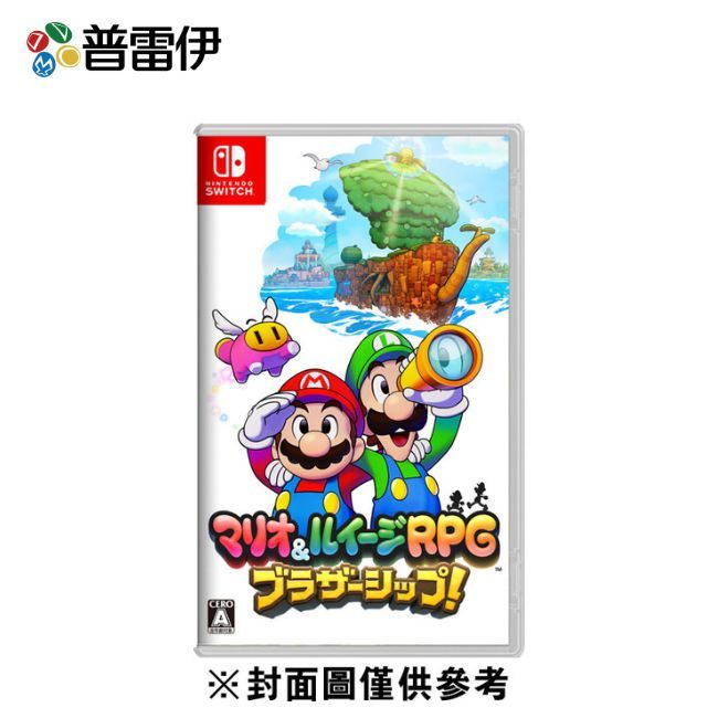 【普雷伊】【NS】瑪利歐&路易吉 RPG 兄弟齊航! 中文版