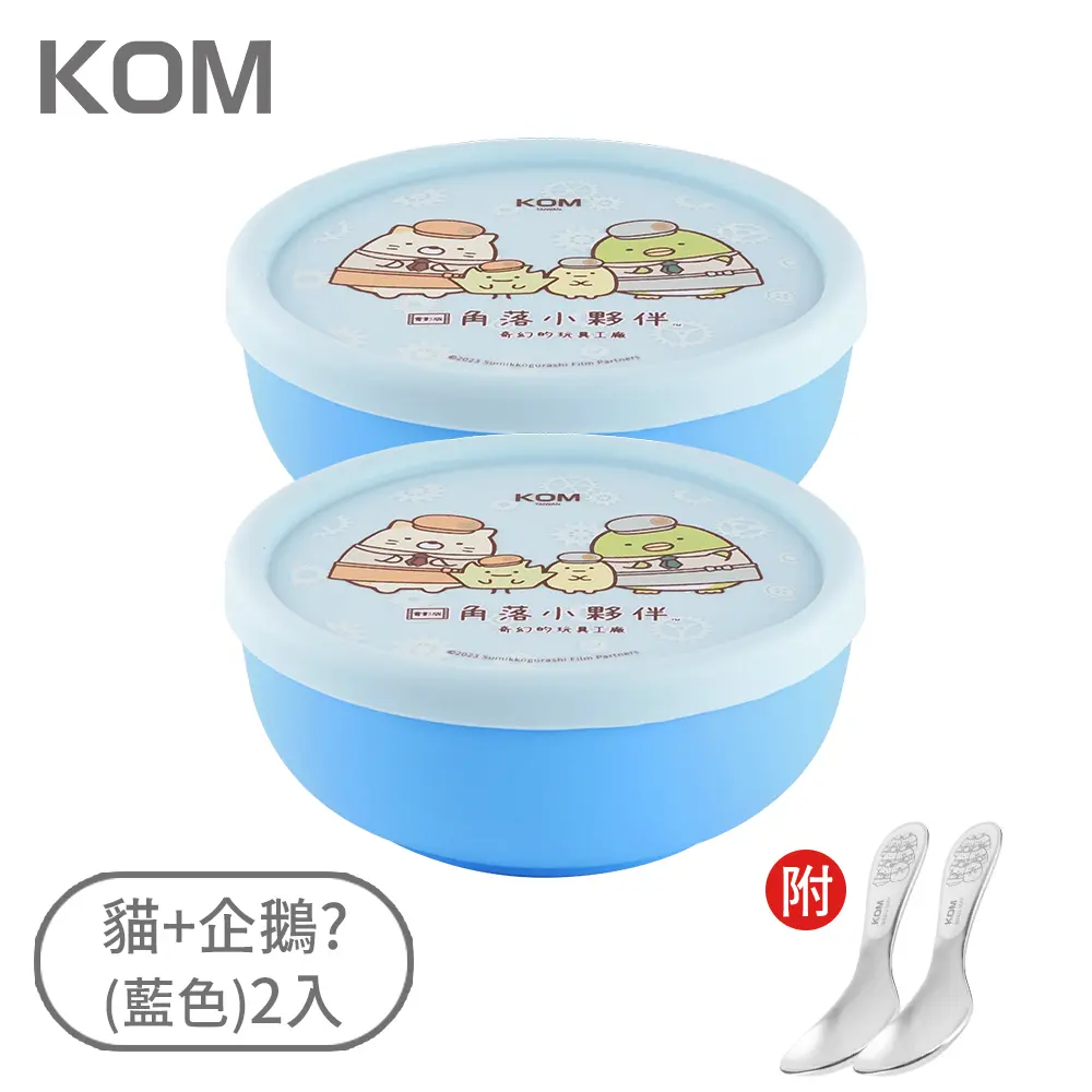 KOM角落小夥伴矽膠格紋不鏽鋼兒童碗/ 2入/ 貓+企鵝?/ 藍色