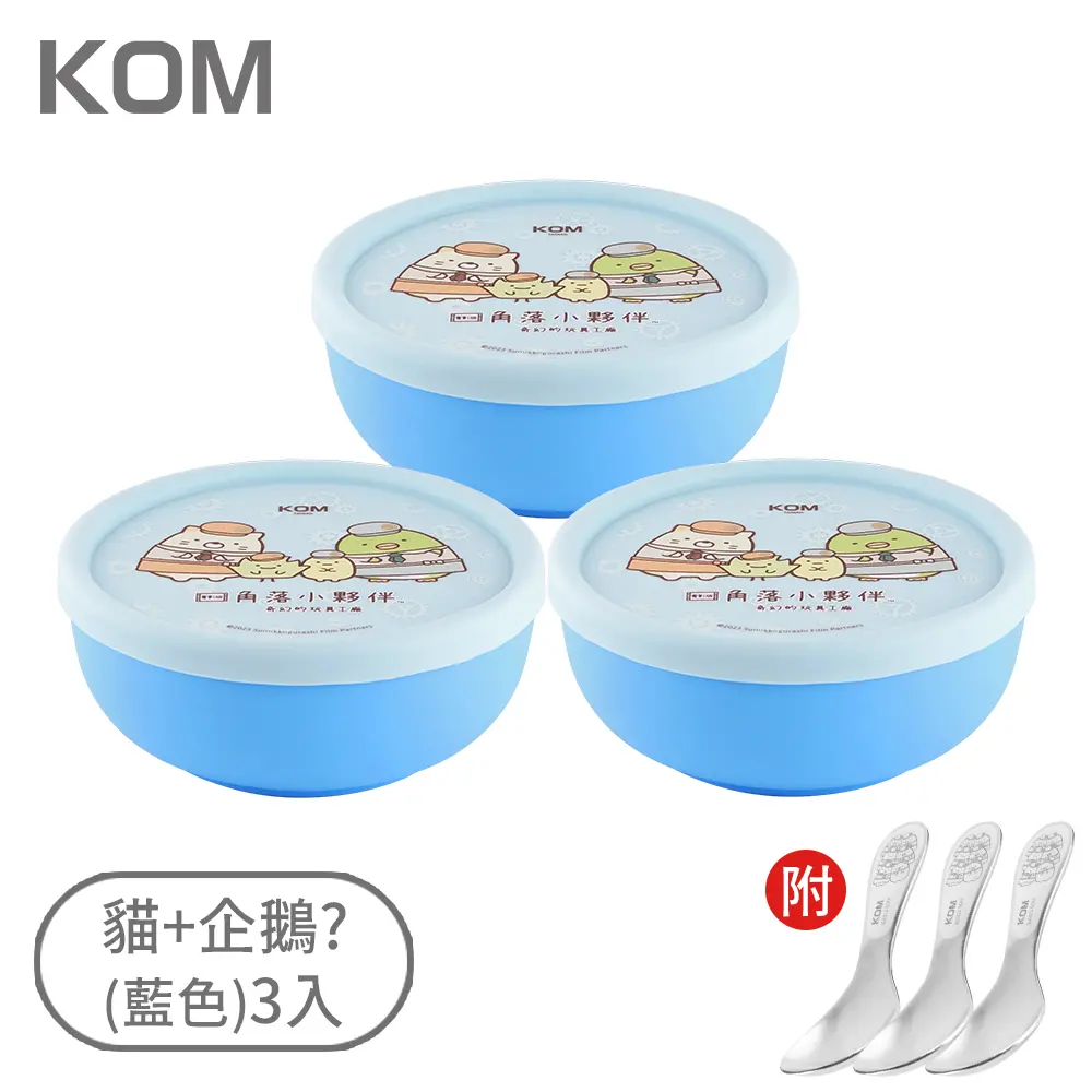 KOM角落小夥伴矽膠格紋不鏽鋼兒童碗/ 3入/ 貓+企鵝?/ 藍色