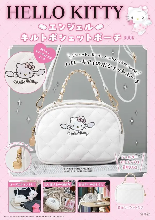 HELLO KITTYエンジェル キルトポシェットポーチBOOK (附肩提包)