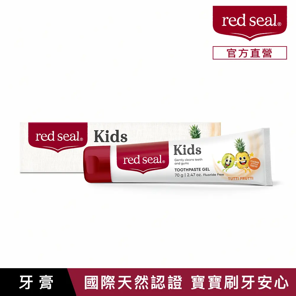 red seal紅印無氟兒童牙膏/ 70g