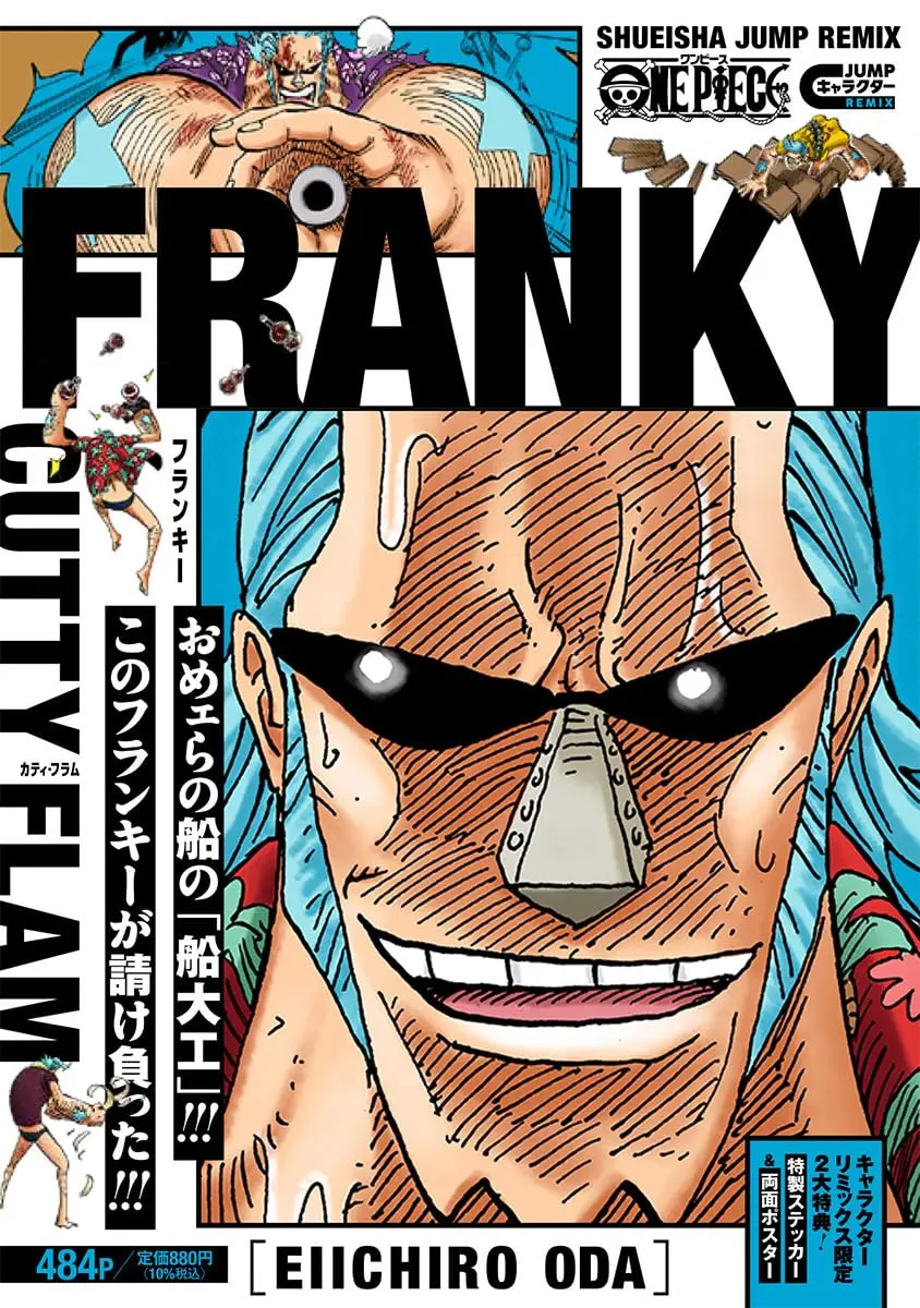 ONE PIECE フランキー