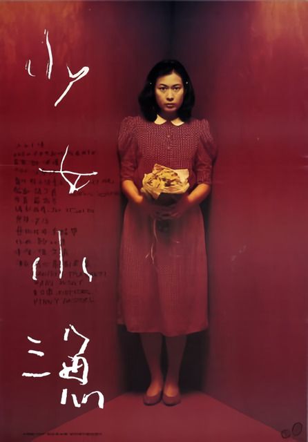 少女小漁