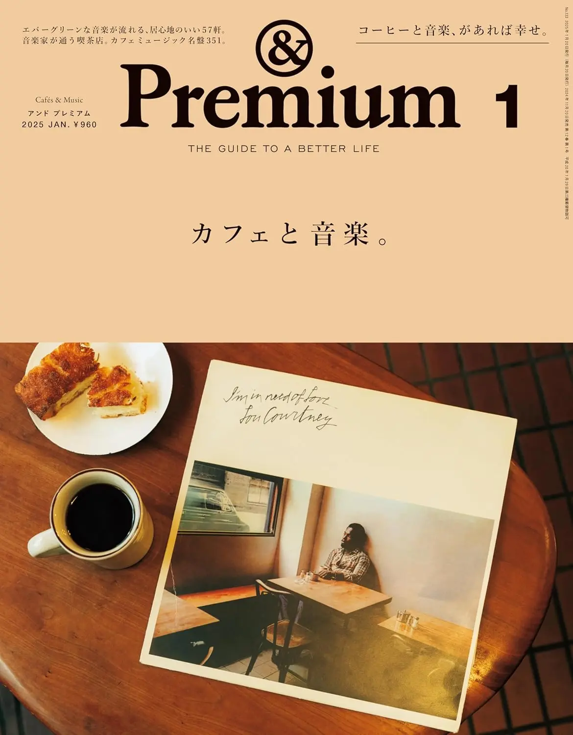 &Premium (1月/2025)