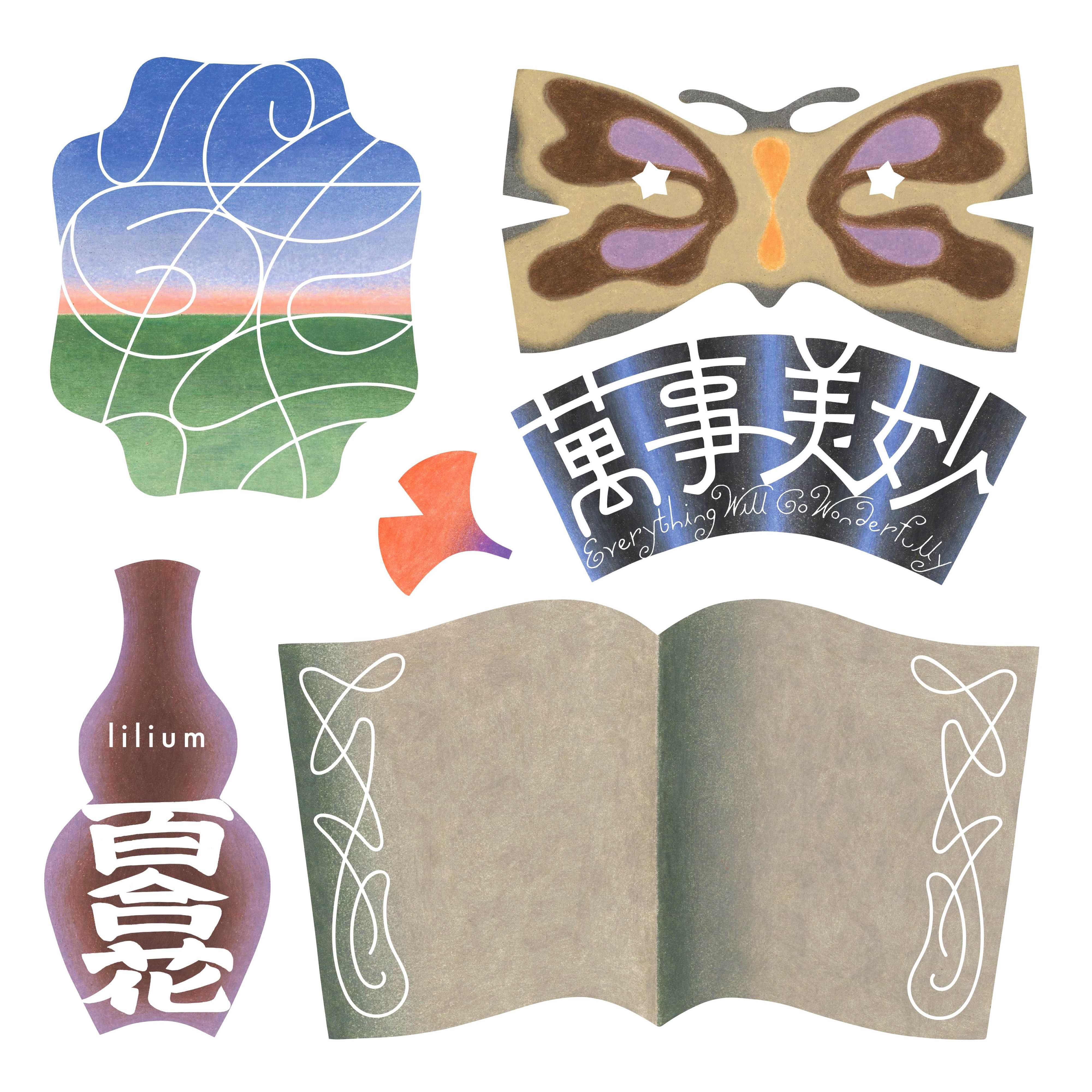 萬事美妙 (CD)