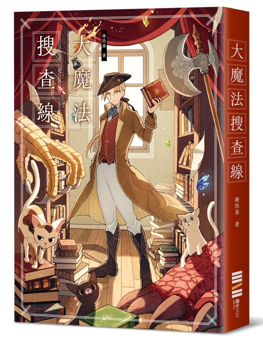大魔法搜查線
