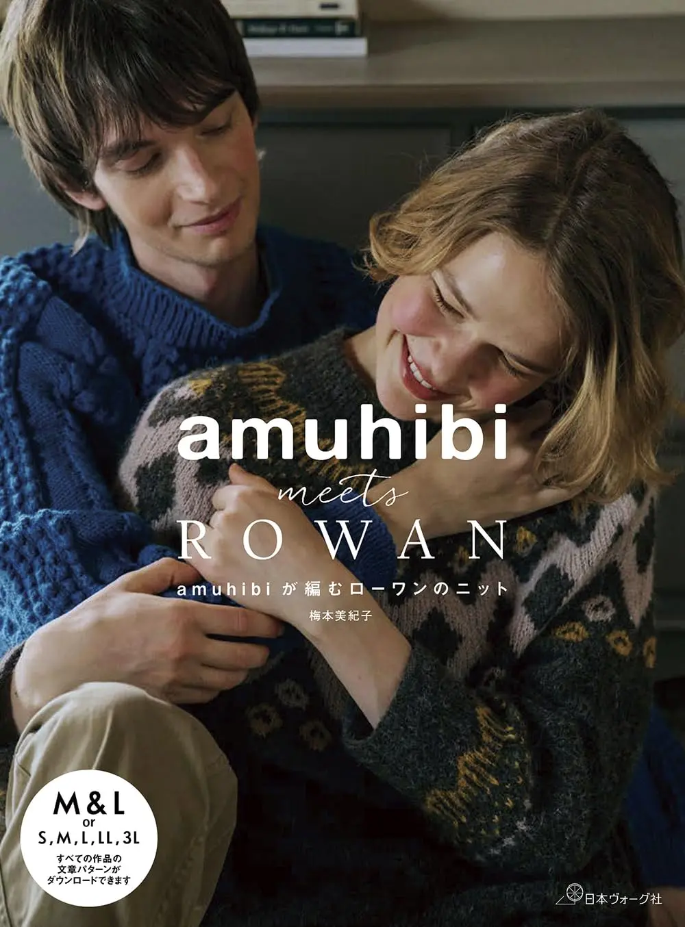 amuhibi meets ROWAN