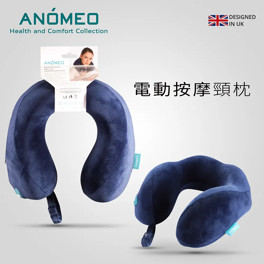 ANÓMEO記憶棉電動按摩頸枕/ 三段式/ AN2403