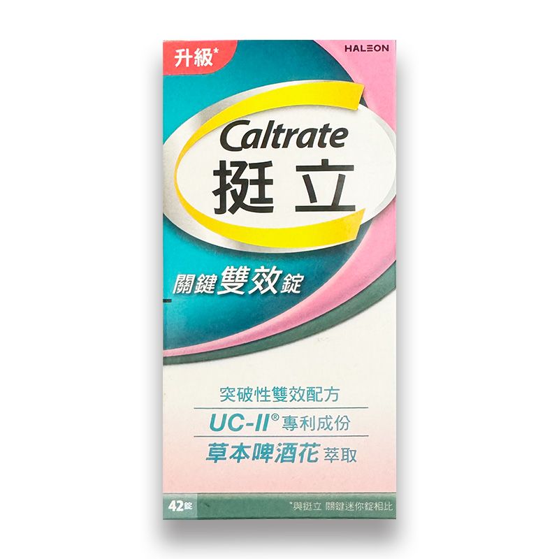 【Caltrate挺立】UCII關鍵雙效錠/ 42錠