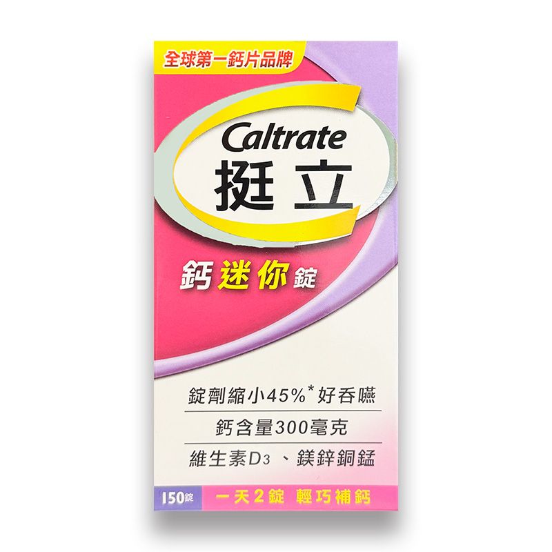 【Caltrate】挺立 鈣迷你錠/ 150錠