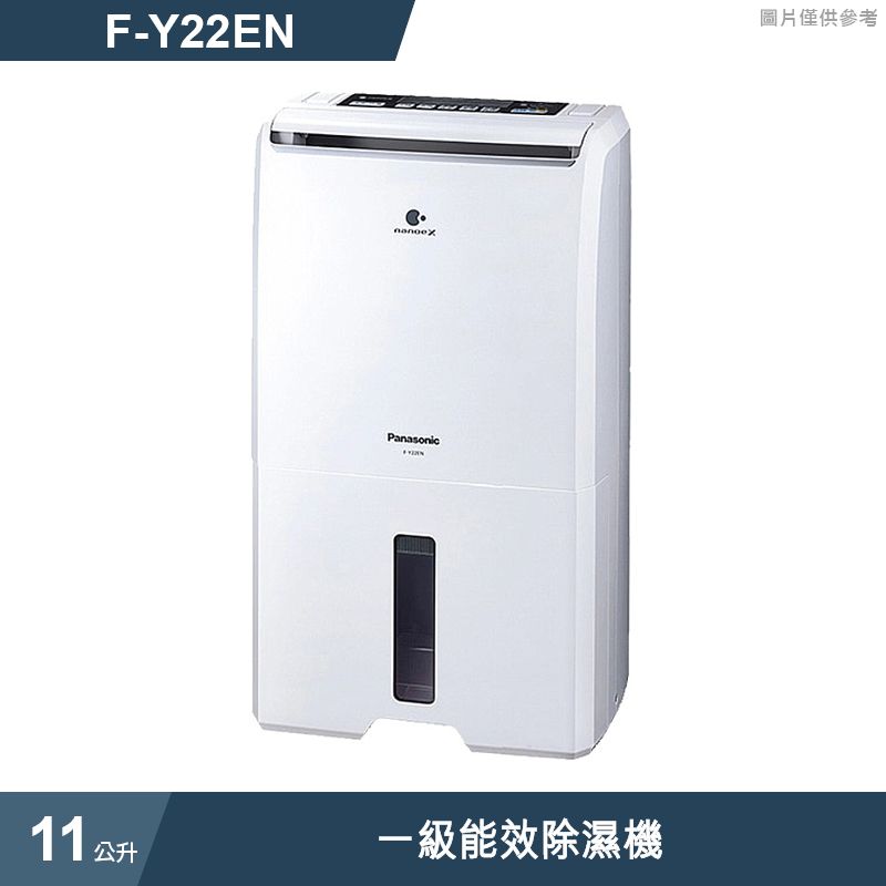 Panasonic國際牌【F-Y22EN】11公升一級能效除濕機