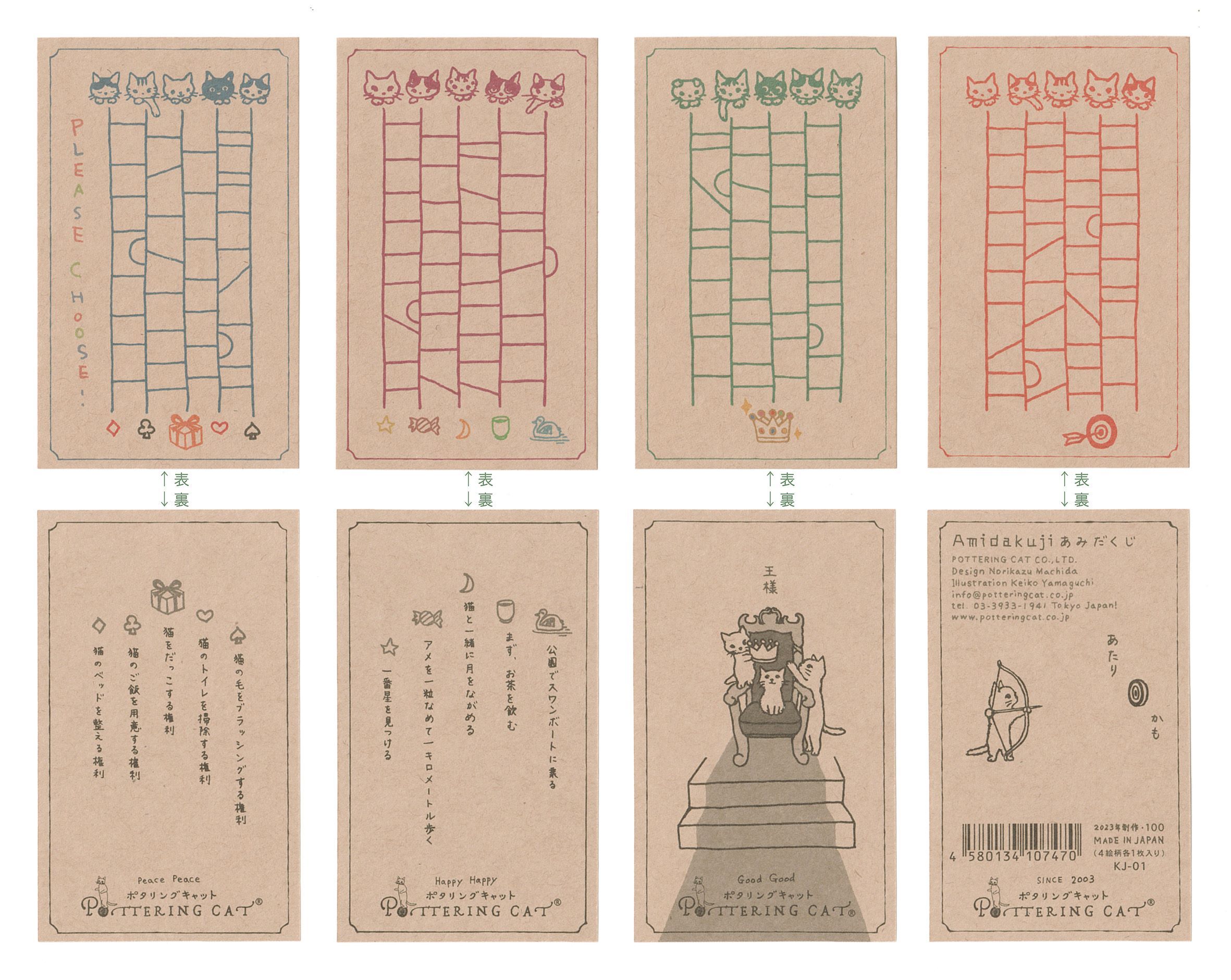 日本 POTTERING CAT 牛皮紙籤/ 爬梯子/ 4款