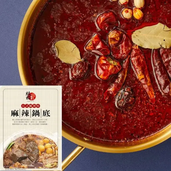 【林柏好食】麻辣鍋底4人份