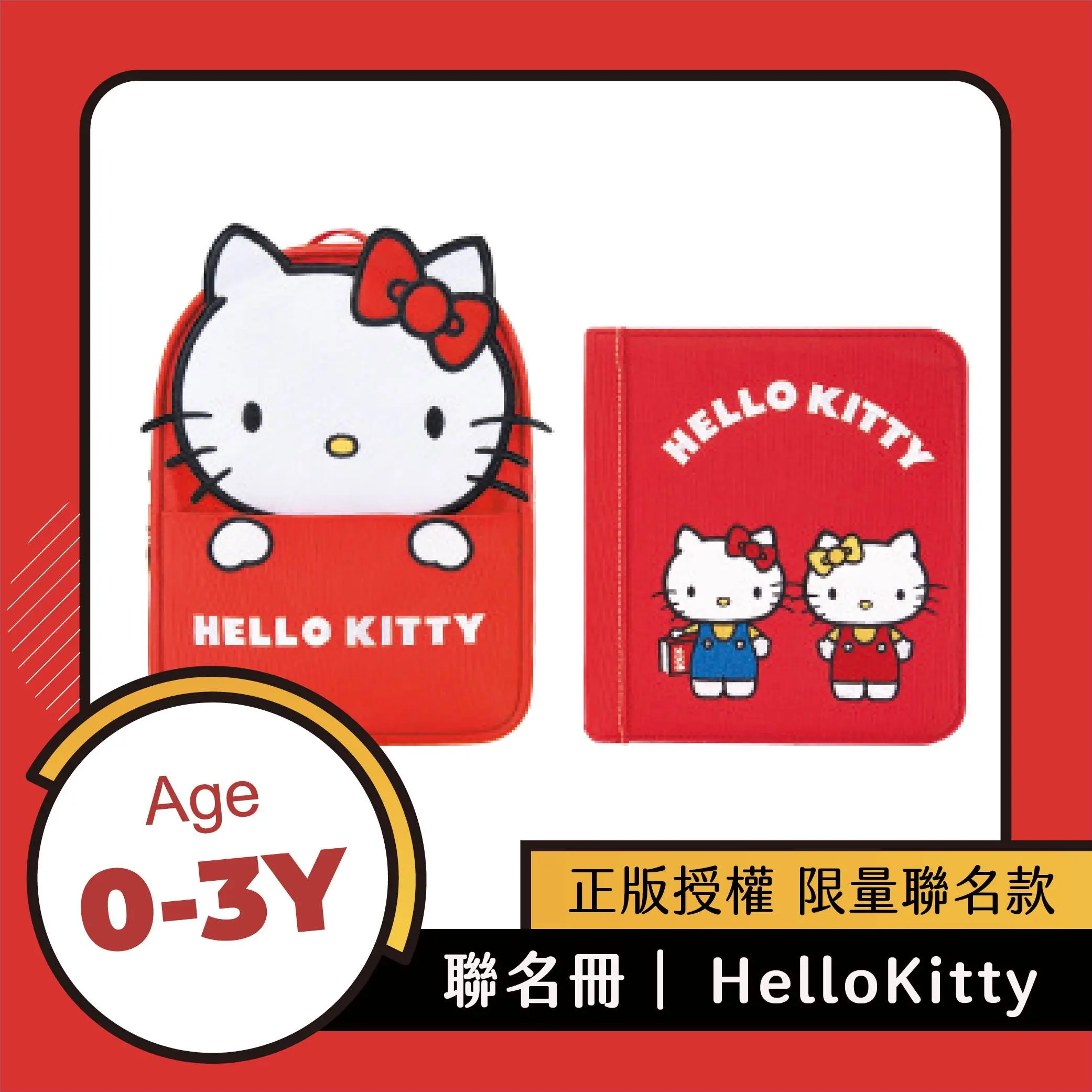 My First Book蒙特梭利布書/ 聯名冊/ Hello Kitty/ 紅色