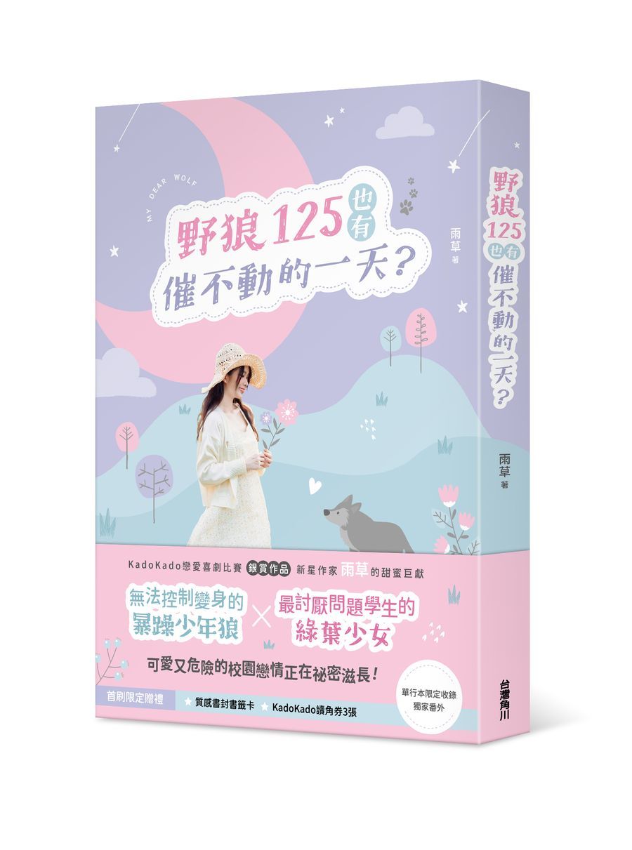 野狼125也有催不動的一天?