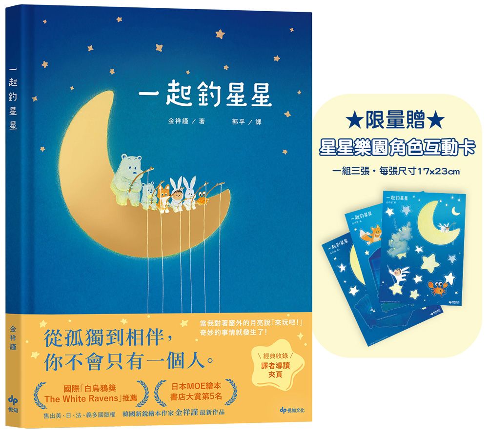 國際白烏鴉獎