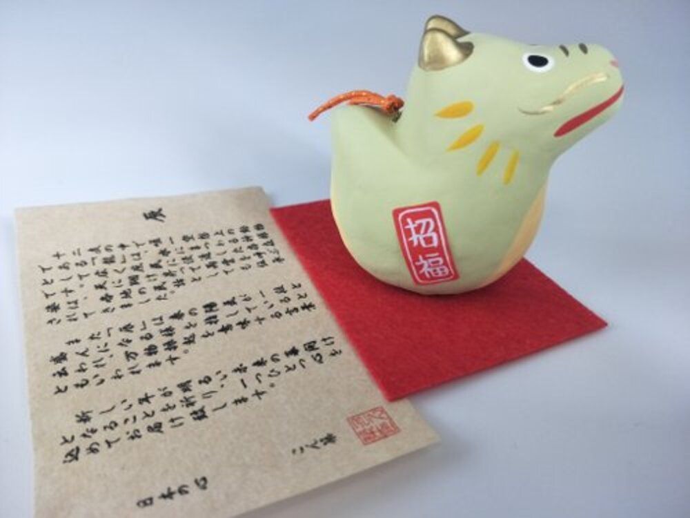 【招福干支】開運干支 生肖龍 緣起物 土鈴 迷你親子龍 R-70