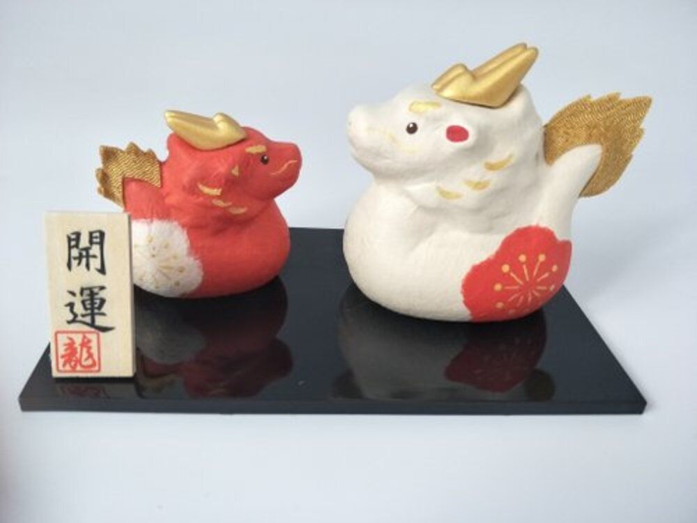 【招福干支】開運干支 生肖龍 緣起物 紅白親子 開運龍 R123