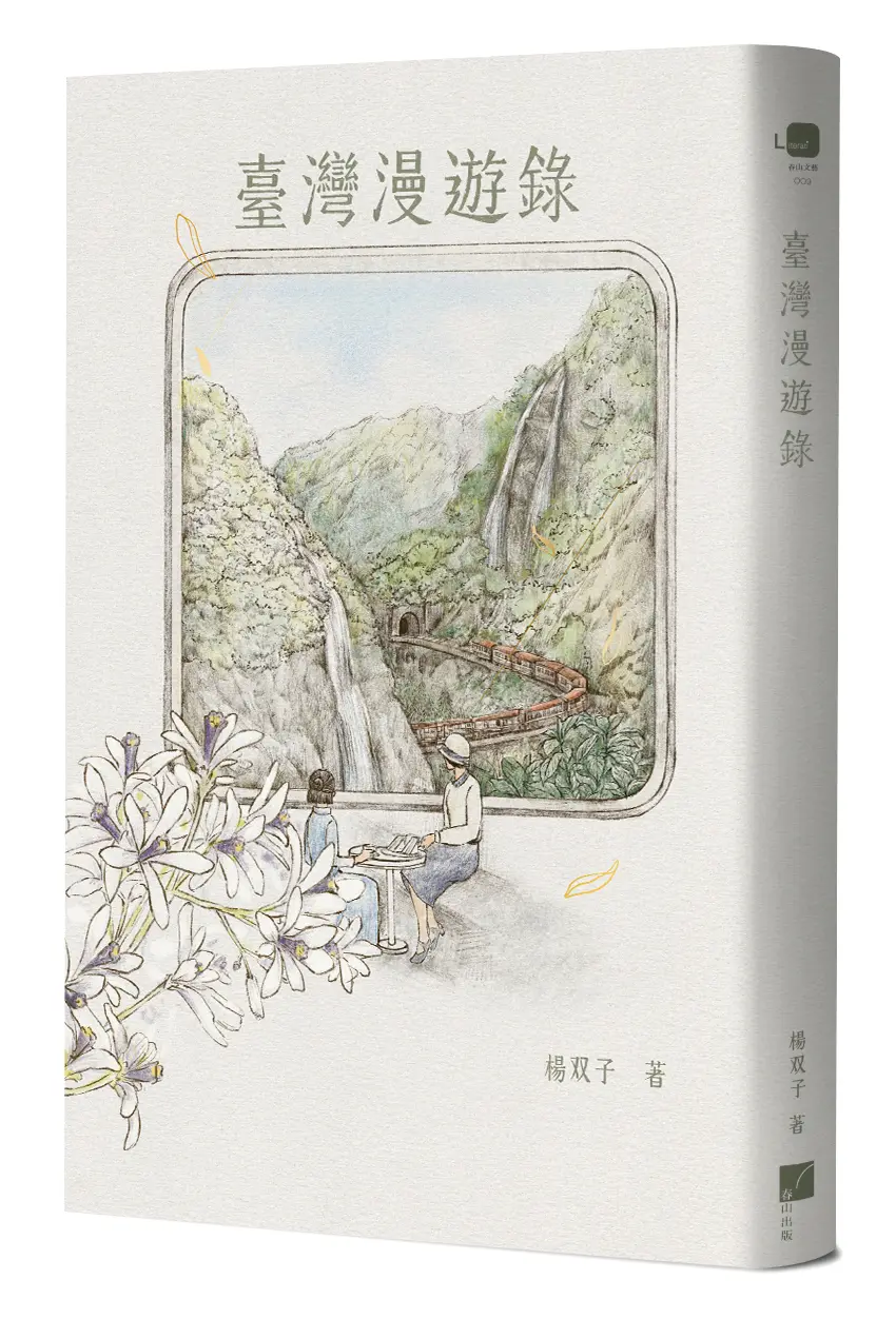 臺灣之光